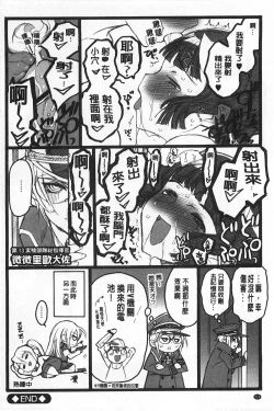 Page 215 of Ero-Figure| ERO情色女體模型