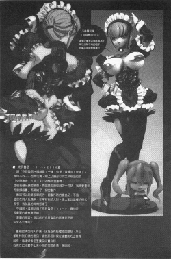 Page 217 of Ero-Figure| ERO情色女體模型