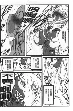 Page 21 of Ero-Figure| ERO情色女體模型