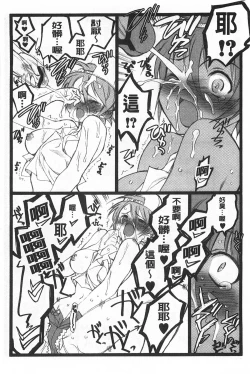 Page 239 of Ero-Figure| ERO情色女體模型