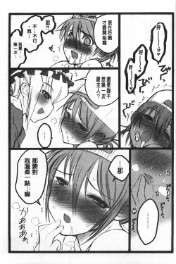 Page 242 of Ero-Figure| ERO情色女體模型