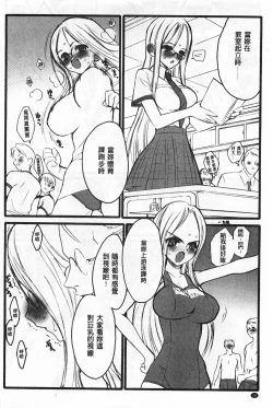 Page 29 of Ero-Figure| ERO情色女體模型