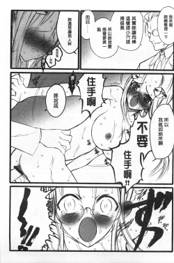 Page 50 of Ero-Figure| ERO情色女體模型