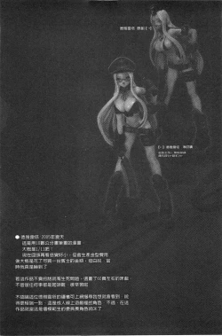 Page 5 of Ero-Figure| ERO情色女體模型