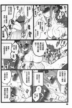 Page 65 of Ero-Figure| ERO情色女體模型