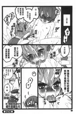 Page 83 of Ero-Figure| ERO情色女體模型