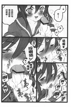 Page 89 of Ero-Figure| ERO情色女體模型