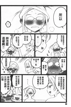 Page 95 of Ero-Figure| ERO情色女體模型