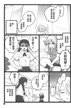 Page 96 of Ero-Figure| ERO情色女體模型