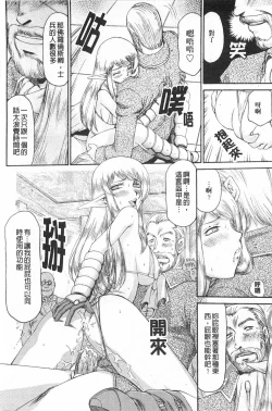 Page 177 of Elf Kishi Marika Injyokuyuugi | 女精靈騎士瑪麗嘉 淫辱遊戲