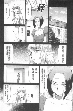 Page 27 of Elf Kishi Marika Injyokuyuugi | 女精靈騎士瑪麗嘉 淫辱遊戲