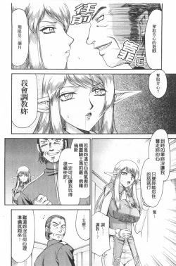 Page 31 of Elf Kishi Marika Injyokuyuugi | 女精靈騎士瑪麗嘉 淫辱遊戲