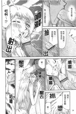Page 35 of Elf Kishi Marika Injyokuyuugi | 女精靈騎士瑪麗嘉 淫辱遊戲