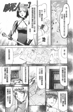 Page 48 of Elf Kishi Marika Injyokuyuugi | 女精靈騎士瑪麗嘉 淫辱遊戲