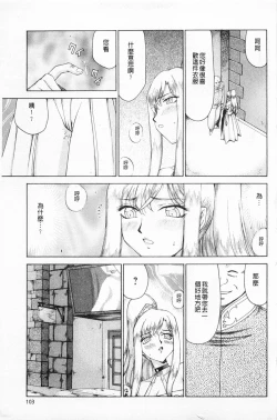 Page 104 of Kijoku Inmu Alfina | 姬辱淫夢 艾爾菲娜