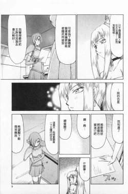 Page 10 of Kijoku Inmu Alfina | 姬辱淫夢 艾爾菲娜