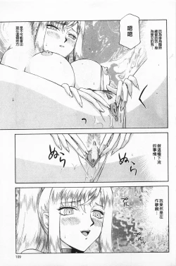 Page 110 of Kijoku Inmu Alfina | 姬辱淫夢 艾爾菲娜