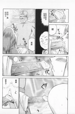 Page 111 of Kijoku Inmu Alfina | 姬辱淫夢 艾爾菲娜