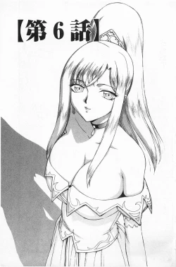 Page 118 of Kijoku Inmu Alfina | 姬辱淫夢 艾爾菲娜