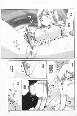 Page 122 of Kijoku Inmu Alfina | 姬辱淫夢 艾爾菲娜