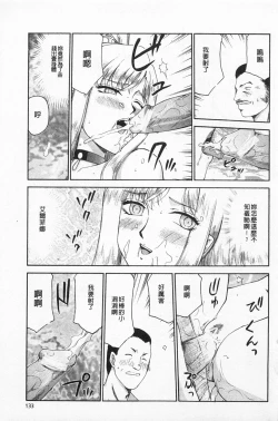 Page 134 of Kijoku Inmu Alfina | 姬辱淫夢 艾爾菲娜