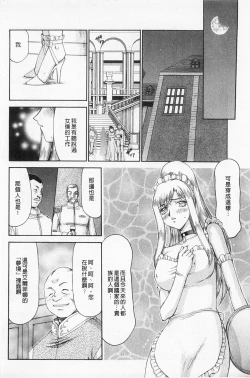 Page 143 of Kijoku Inmu Alfina | 姬辱淫夢 艾爾菲娜