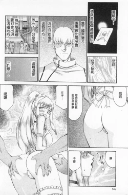 Page 147 of Kijoku Inmu Alfina | 姬辱淫夢 艾爾菲娜