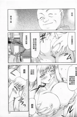 Page 148 of Kijoku Inmu Alfina | 姬辱淫夢 艾爾菲娜