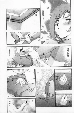 Page 14 of Kijoku Inmu Alfina | 姬辱淫夢 艾爾菲娜