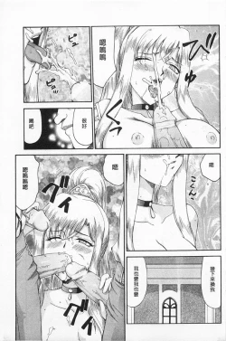 Page 154 of Kijoku Inmu Alfina | 姬辱淫夢 艾爾菲娜