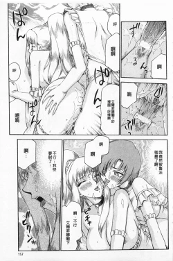 Page 158 of Kijoku Inmu Alfina | 姬辱淫夢 艾爾菲娜