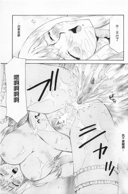 Page 180 of Kijoku Inmu Alfina | 姬辱淫夢 艾爾菲娜