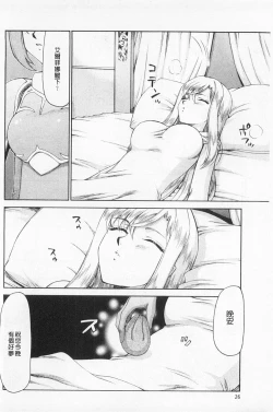 Page 27 of Kijoku Inmu Alfina | 姬辱淫夢 艾爾菲娜