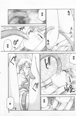 Page 36 of Kijoku Inmu Alfina | 姬辱淫夢 艾爾菲娜