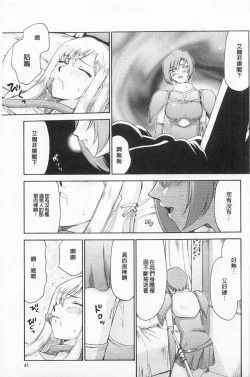 Page 42 of Kijoku Inmu Alfina | 姬辱淫夢 艾爾菲娜