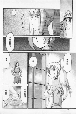 Page 45 of Kijoku Inmu Alfina | 姬辱淫夢 艾爾菲娜