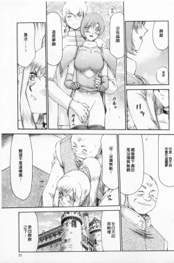 Page 52 of Kijoku Inmu Alfina | 姬辱淫夢 艾爾菲娜