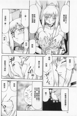 Page 53 of Kijoku Inmu Alfina | 姬辱淫夢 艾爾菲娜