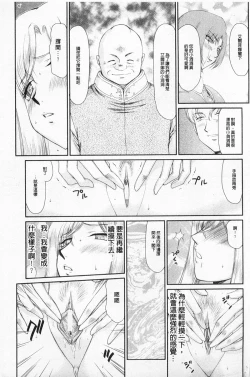 Page 64 of Kijoku Inmu Alfina | 姬辱淫夢 艾爾菲娜