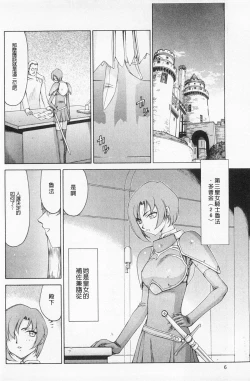 Page 7 of Kijoku Inmu Alfina | 姬辱淫夢 艾爾菲娜