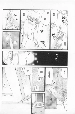 Page 83 of Kijoku Inmu Alfina | 姬辱淫夢 艾爾菲娜