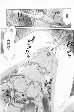 Page 94 of Kijoku Inmu Alfina | 姬辱淫夢 艾爾菲娜