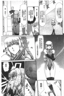 Page 152 of Inda no Onihime Annerose | 淫墮的鬼姬 安娜羅莎公主