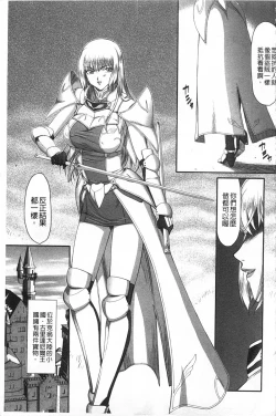 Page 4 of Inda no Onihime Annerose | 淫墮的鬼姬 安娜羅莎公主