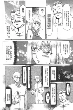 Page 71 of Inda no Onihime Annerose | 淫墮的鬼姬 安娜羅莎公主
