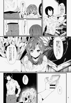 Page 6 of Anata No Machi No Wasuregasa