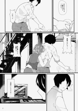 Page 7 of Anata No Machi No Wasuregasa