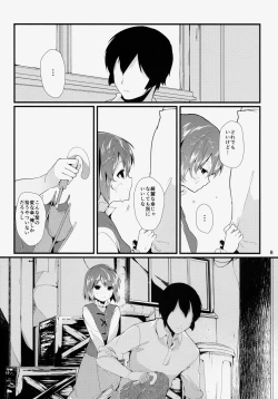 Page 8 of Anata No Machi No Wasuregasa