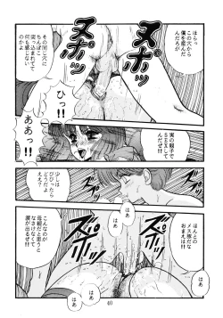 Page 41 of Doku Kinoko Vol. 5