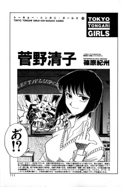 Page 113 of Marx Girl